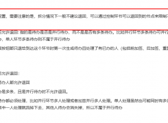 关于拆分退回的问题