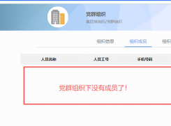 企业微信通讯录同步到系统组织架构时如何过滤组织？