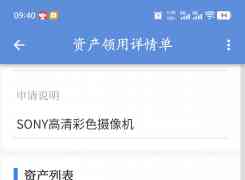 移动视图选择后，赋值给datatable的问题。