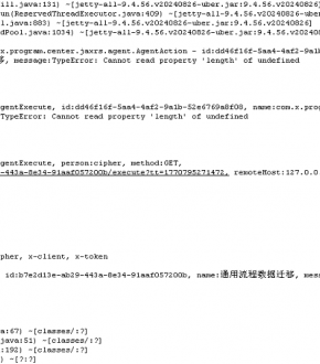 后台报错，请问下怎么解决