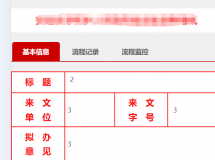 手机端继续流转的提交界面，可以嵌入到表单页面吗