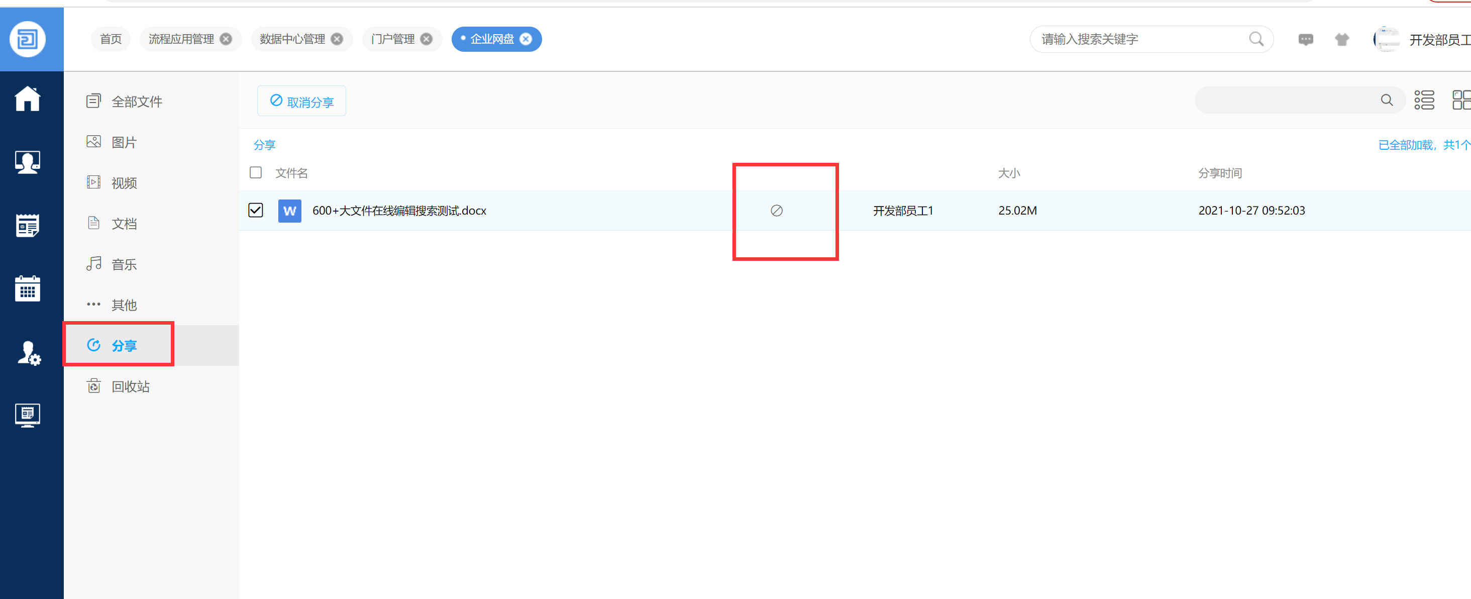 QQ截图20211027095227.png