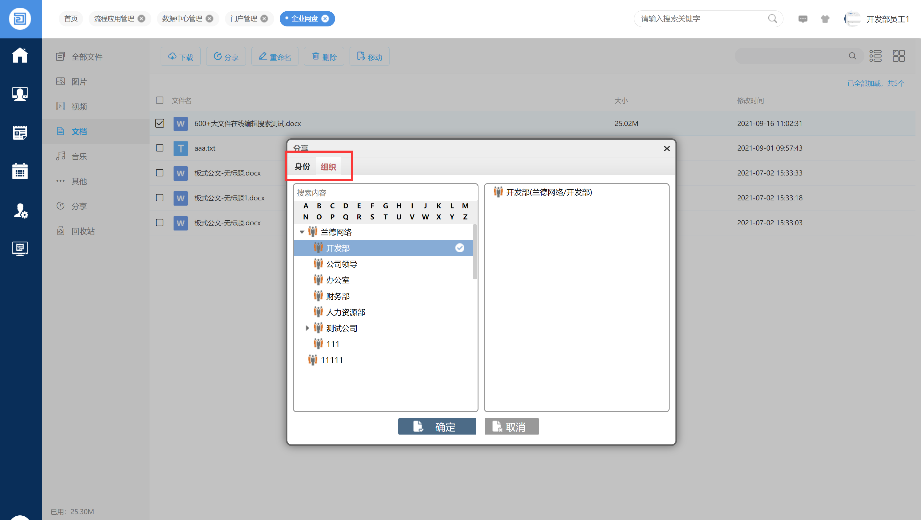 QQ截图20211027095355.png