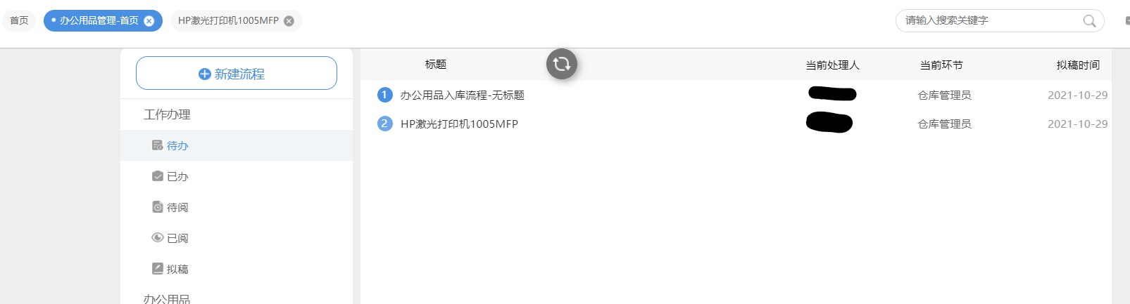屏幕截图 2021-10-29 091847.png