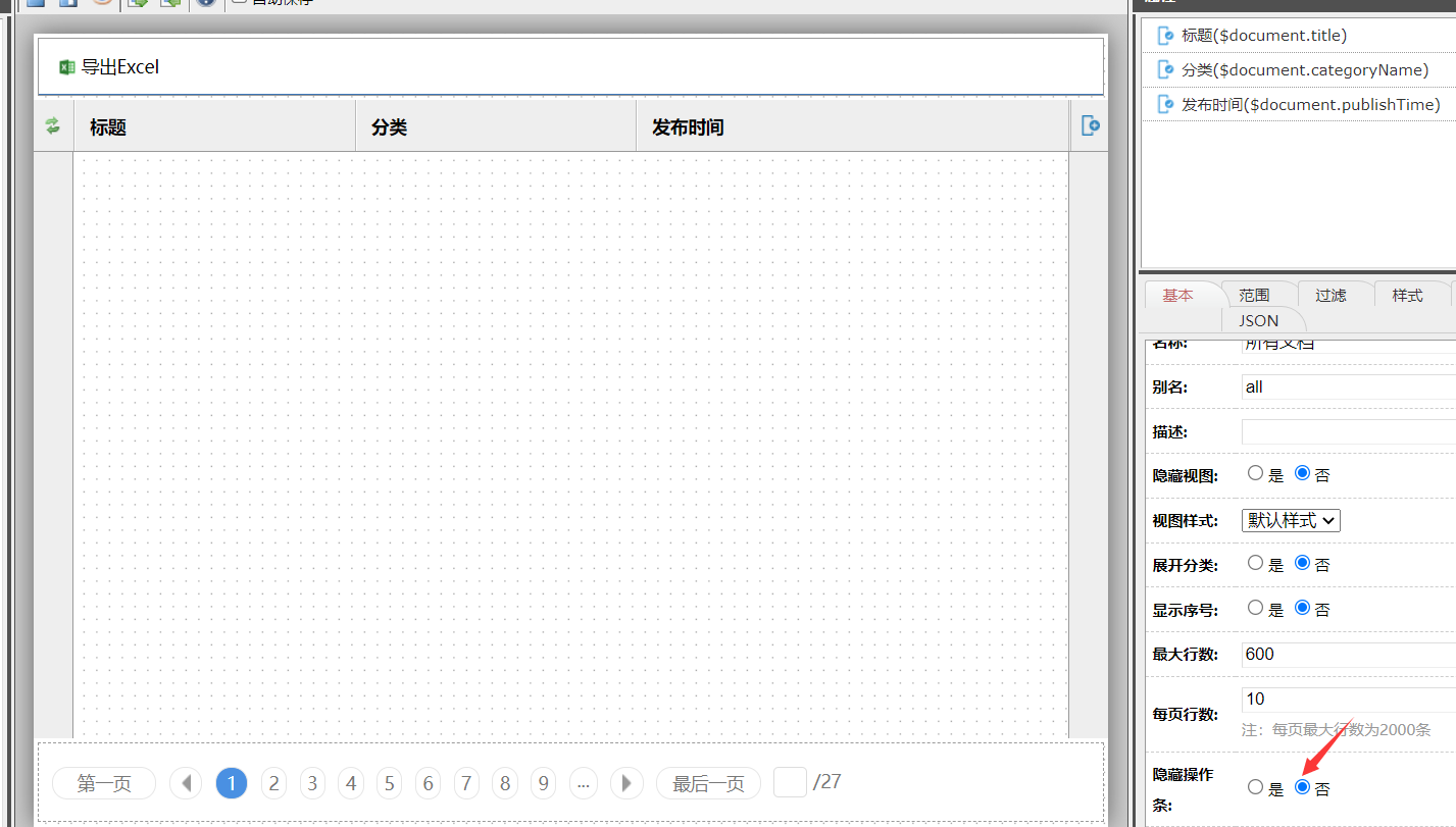 视图基本配置.png
