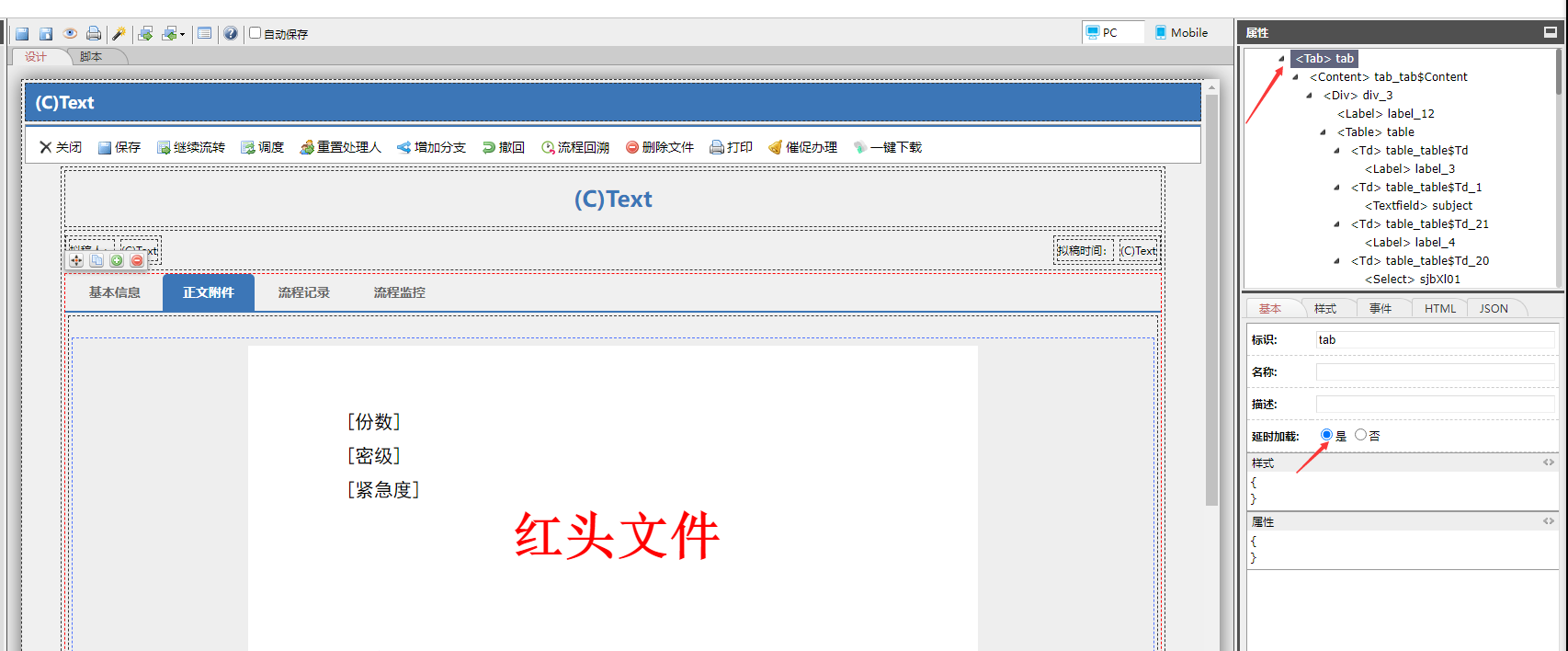 公文编辑1.png