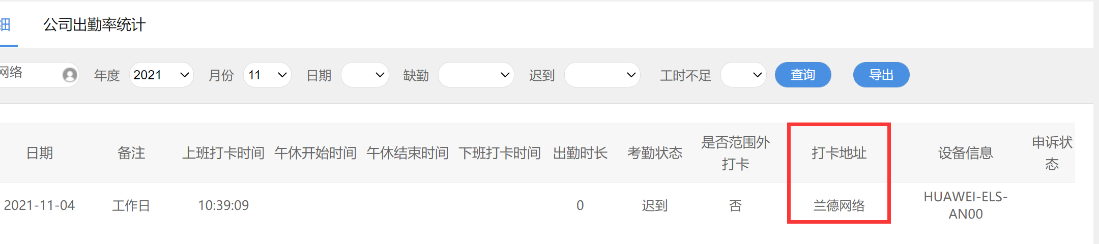QQ截图20211105111052.png