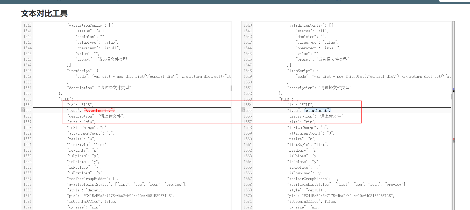 附件json.png