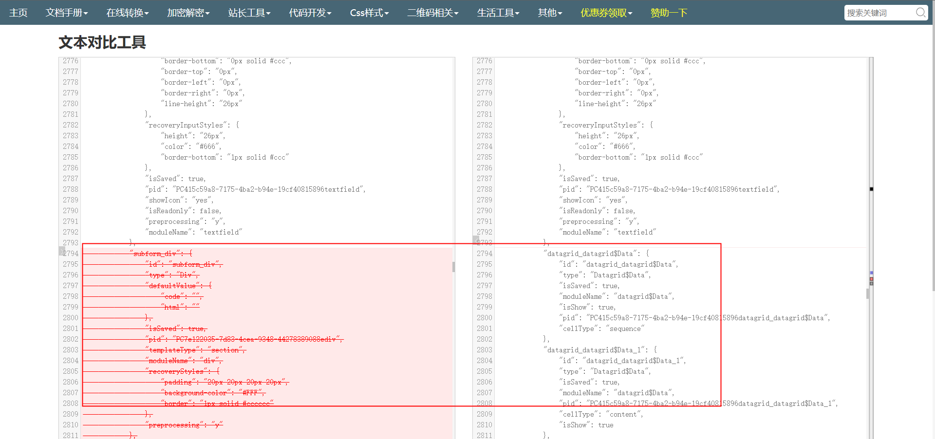 子表单JSON.png