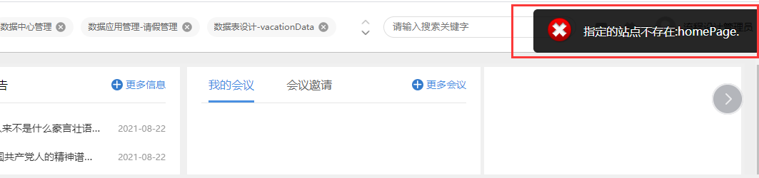报错.png