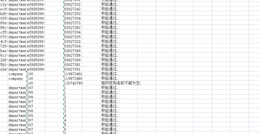 组织2.png