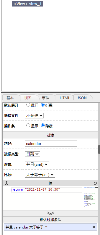 嵌入视图.png
