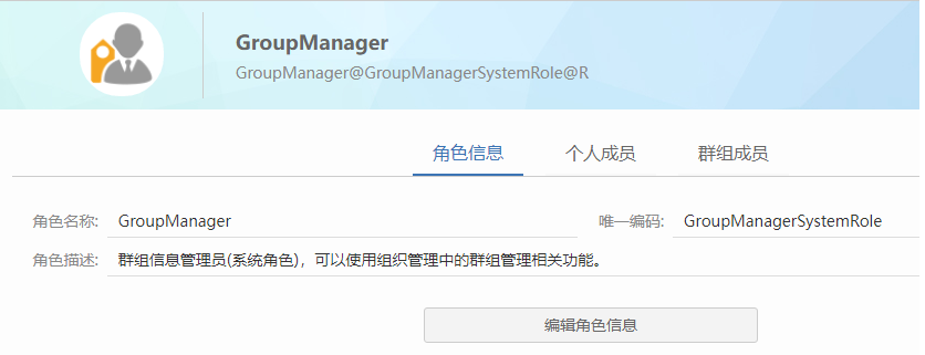 groupmanager.png
