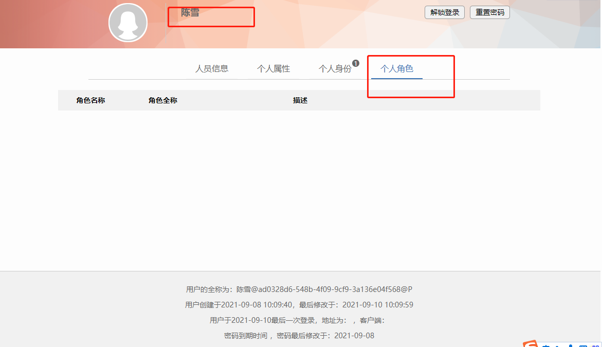 普通用户