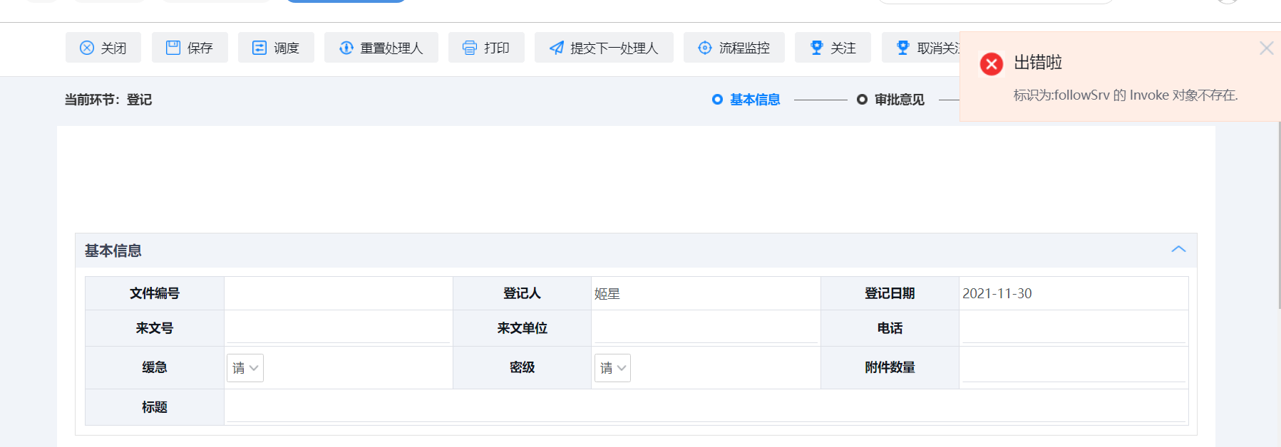 收文.PNG