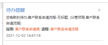 微信截图_20211202151326.png