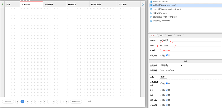 申请时间.jpg