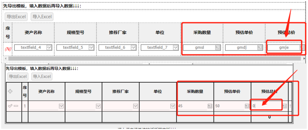  var sl = this.form.getField(“gmsl”).getData();     var dj = this.form.getField(“gmdj”).getData( ...