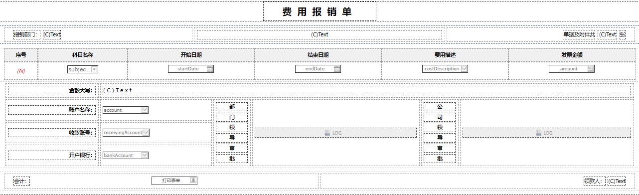 打印表单图.jpg