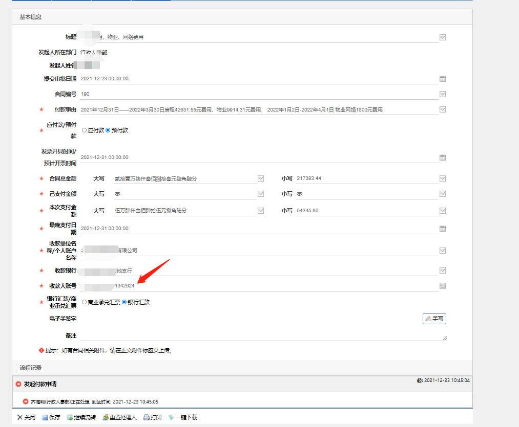 微信图片_20211223110843.png