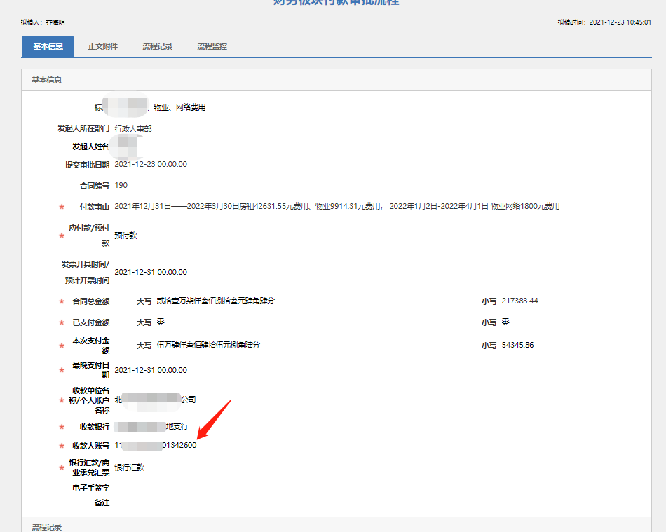 微信图片_20211223110836.png