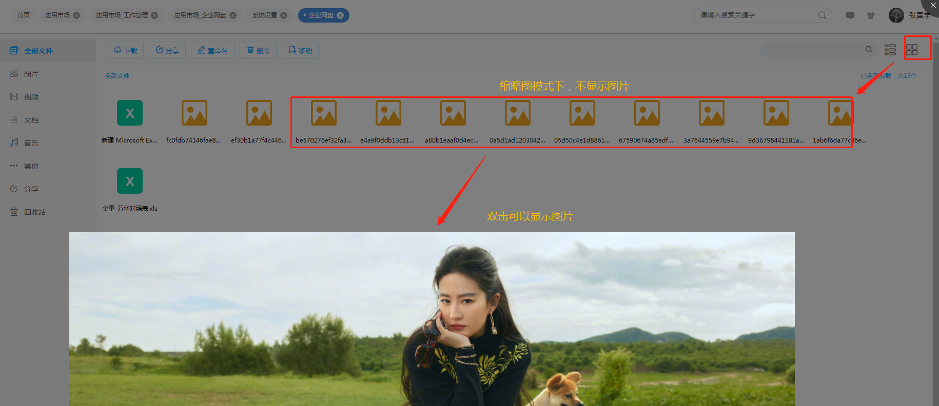 企业微信截图_16408320595066.png