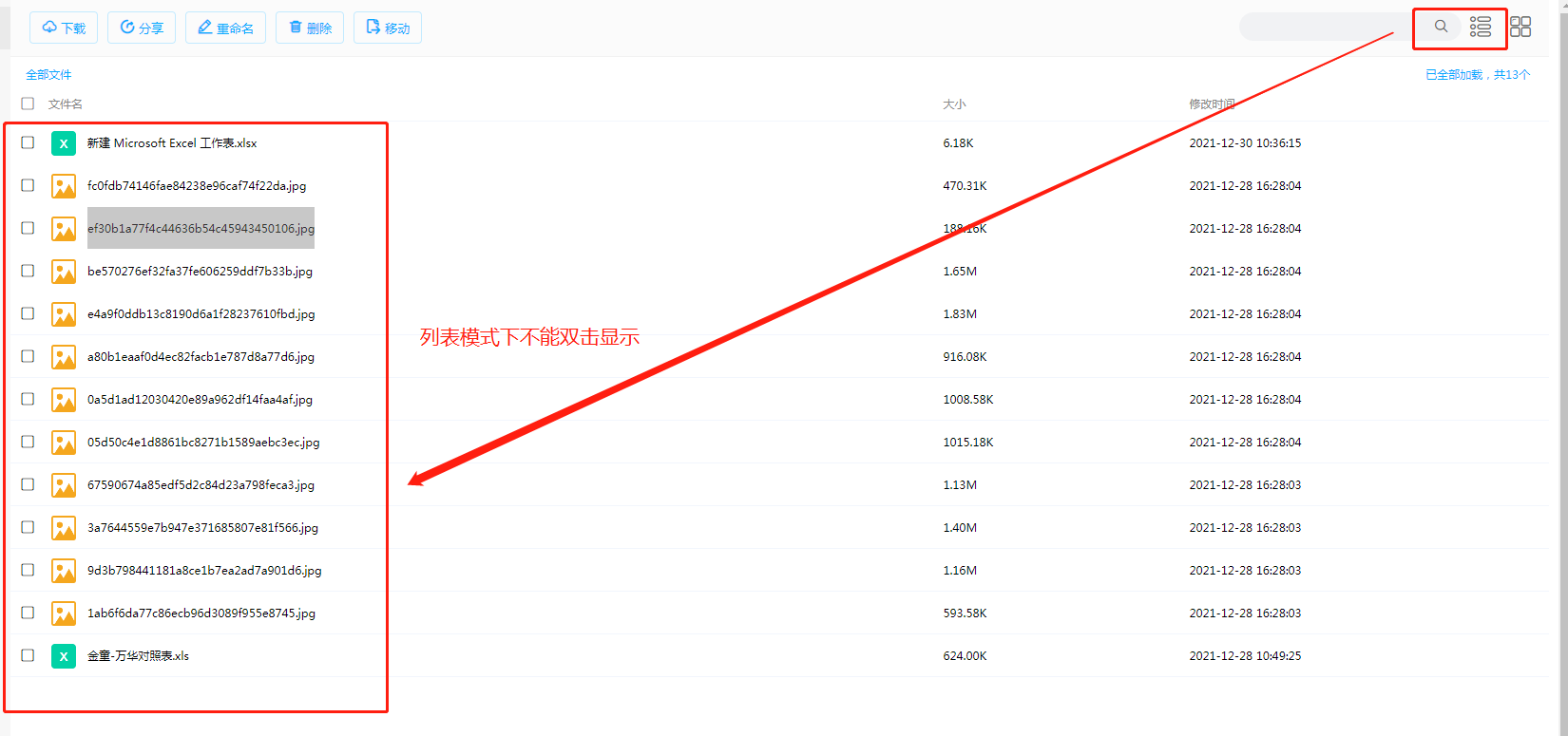 企业微信截图_16408321021886.png