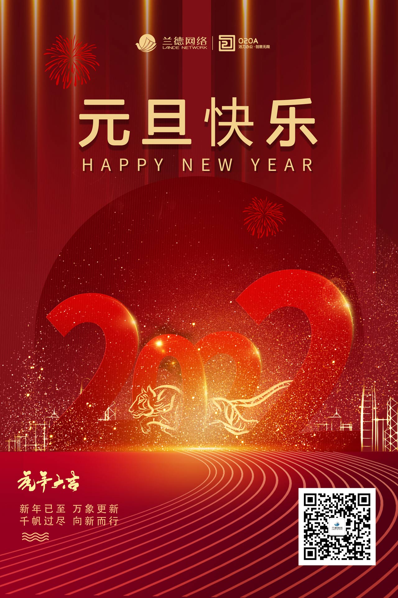 元旦快乐.jpg