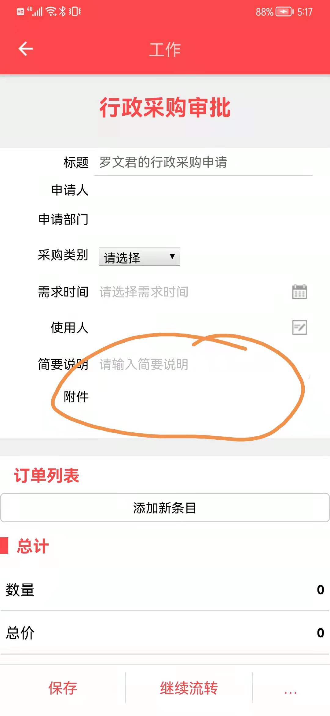 手机端