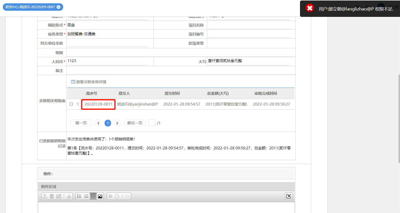 微信截图_20220209114005.png
