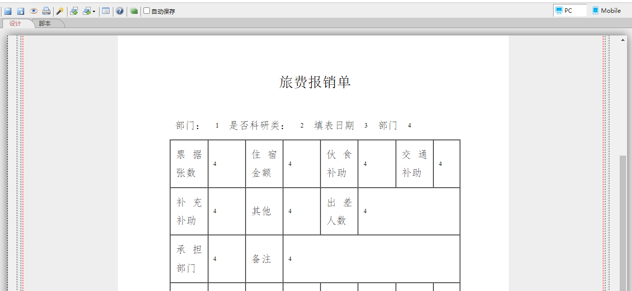 设计页面