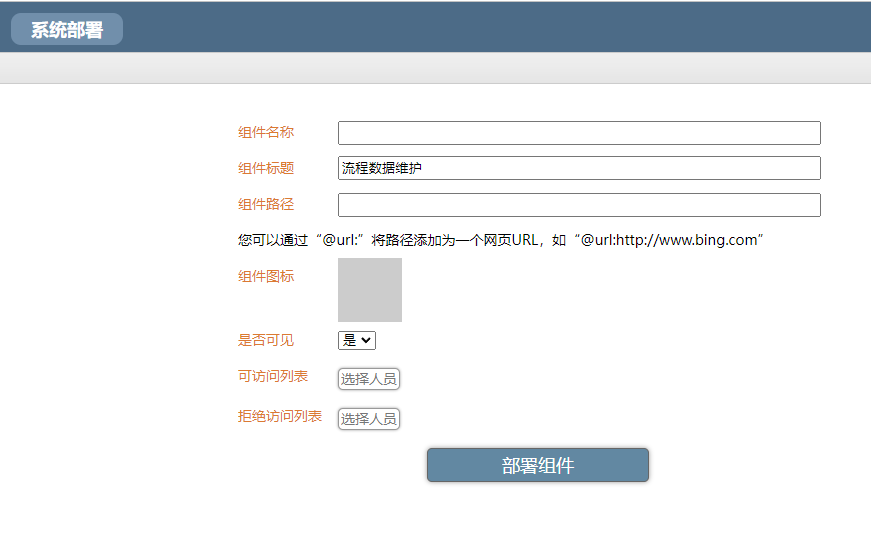 系统部署.png