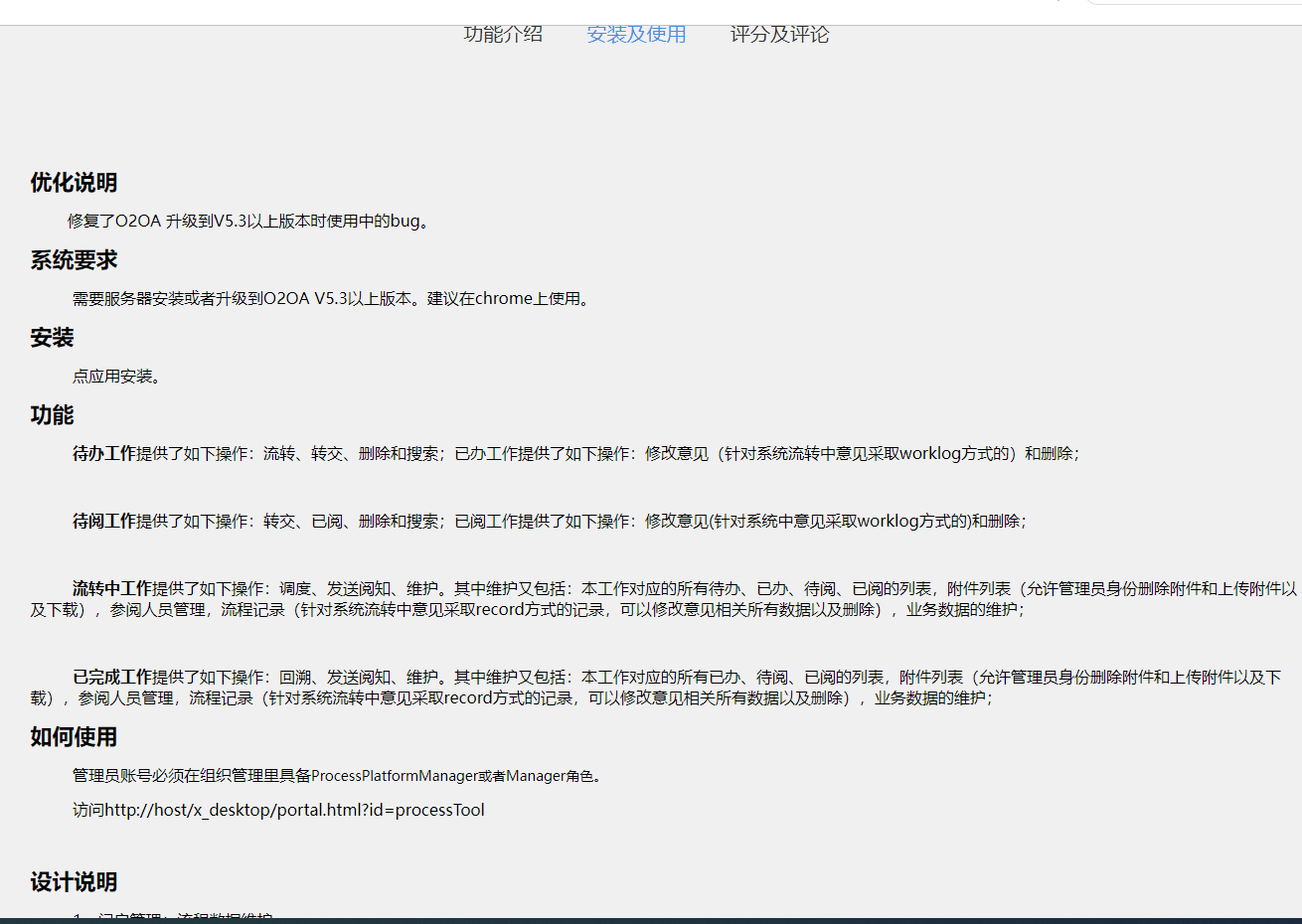 安装说明.png