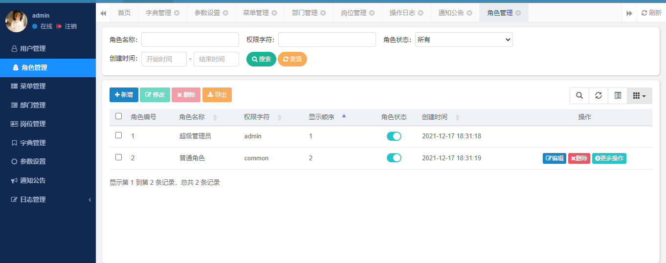 增删改查列表.png
