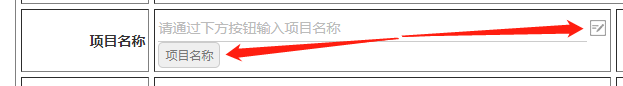 如图所示，如果将文本字段和按钮在同一行显示。