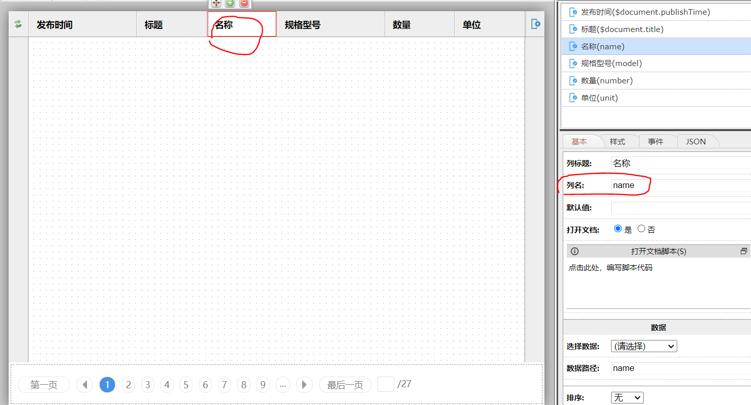 捕获.PNG