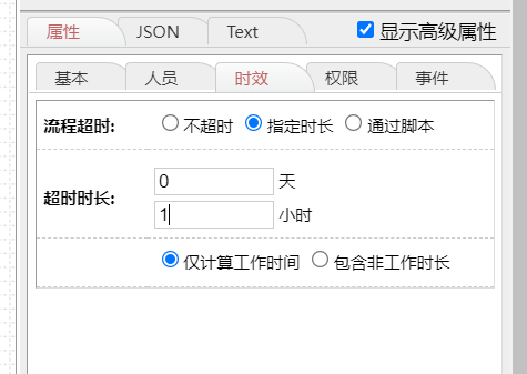 超时2.PNG