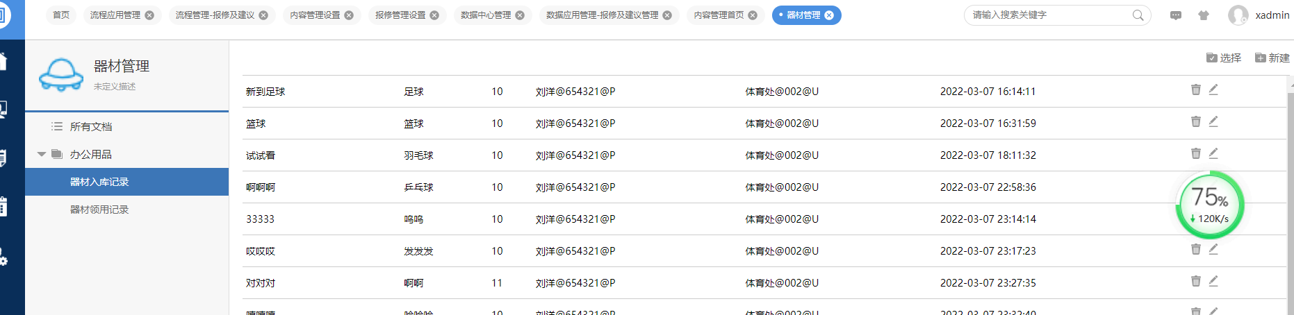 QQ截图20220315145808.png