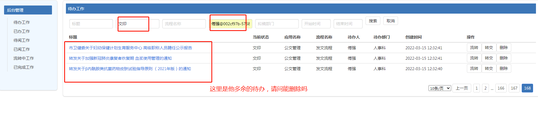 微信截图_20220315175359.png