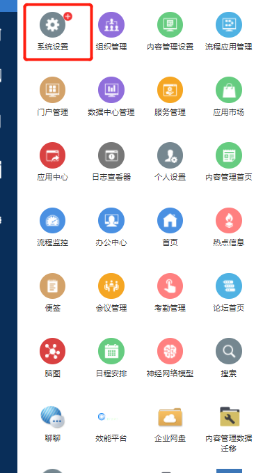 系统设置.png