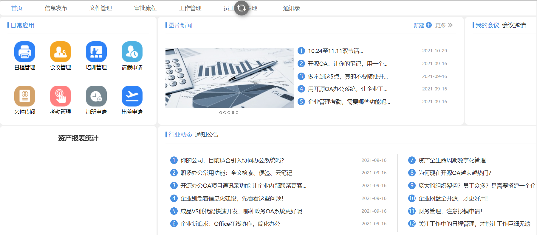 门户.png