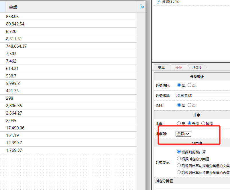 排序2.png