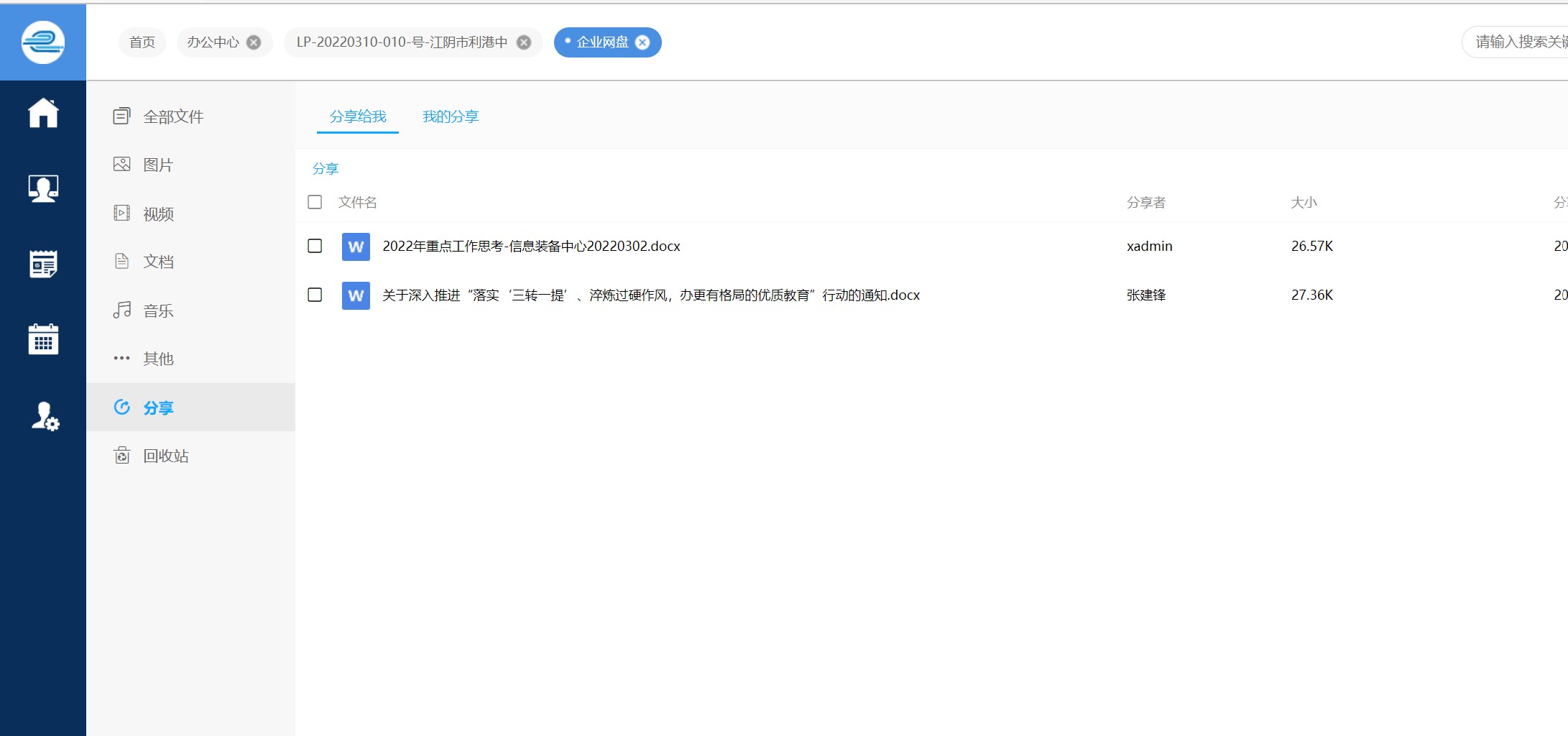 屏幕截图 2022-03-19 232155.jpg