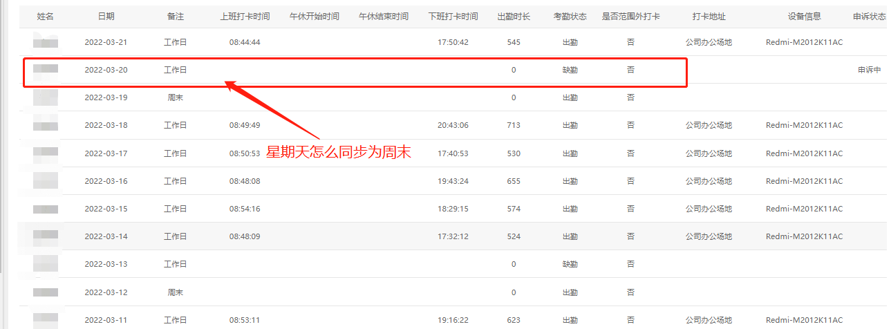 企业微信截图_16478586723066.png