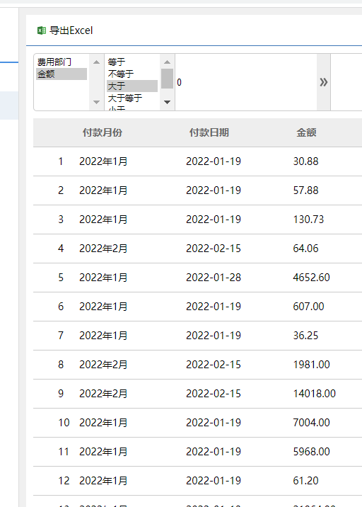 按数字过滤1.png