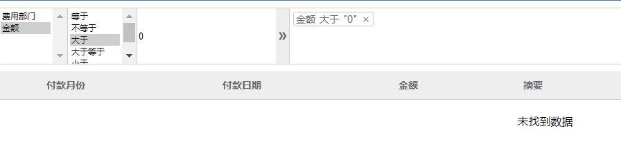 按数字字段过滤2.png
