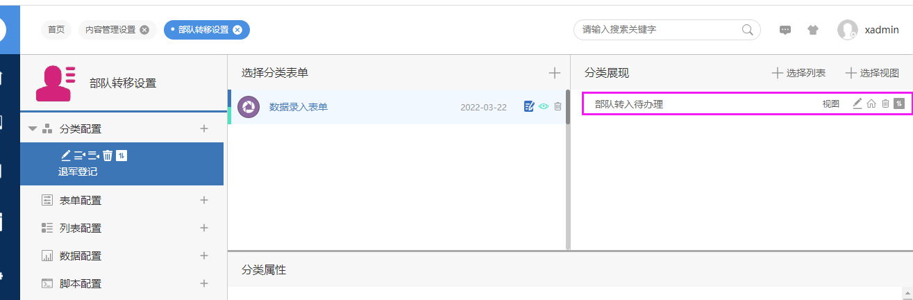 使用的位置