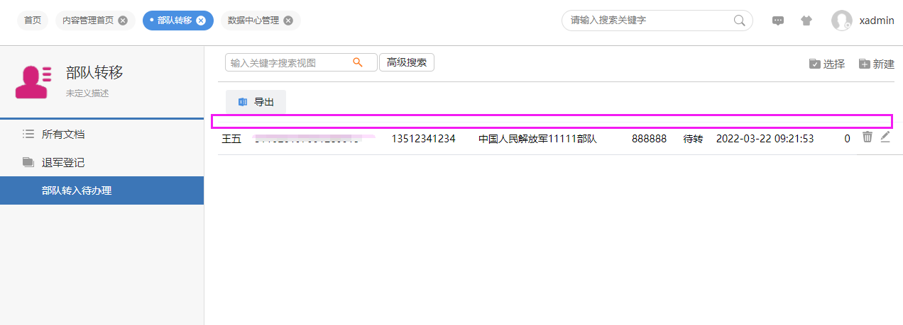 使用后的效果