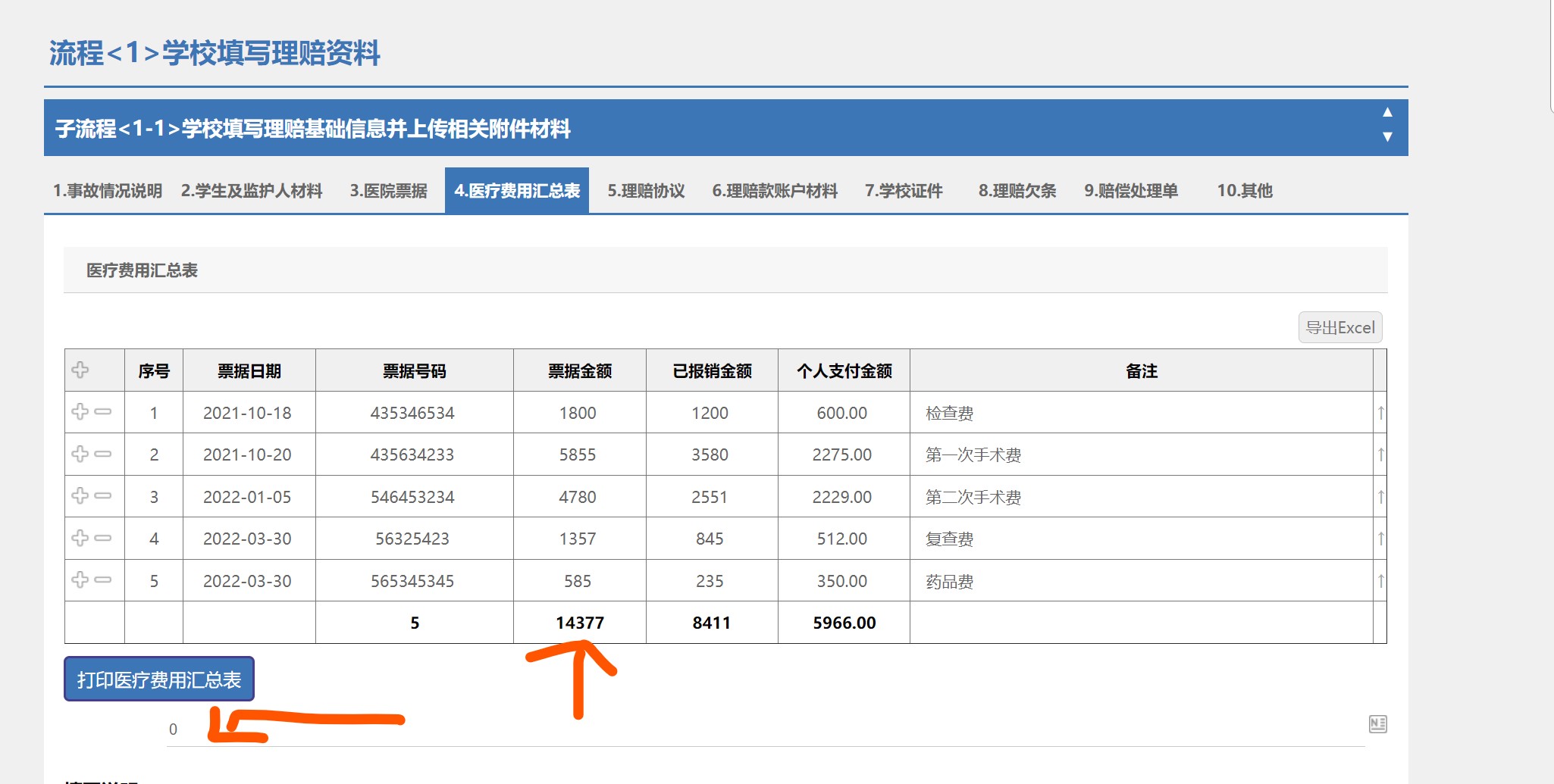 屏幕截图 2022-03-22 224346.jpg
