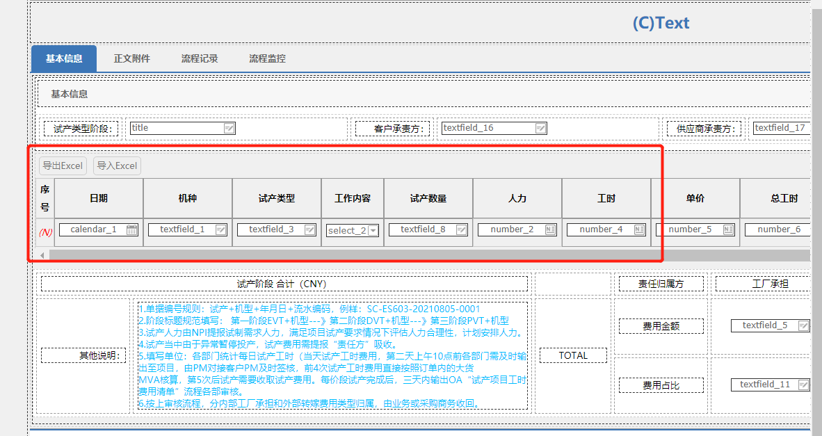 这个数据表格 添加数据分页或下拉条
